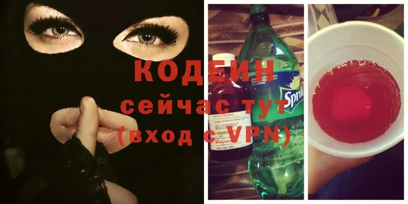 купить  цена  Заволжье  Кодеиновый сироп Lean Purple Drank 